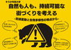令和８年度そうか市民大学後期講座「自然も人も、持続可能な街づくりを考える〜気候変動と生物多様性の視点から〜」