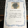 思い出深いものは別の形にする事もできます「札幌市西区周辺の不用品買取や処分は「買取専門店 くらや 札幌西店」にお任せ下さい！」