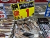 かつおのたたきが1グラム1円の超大特価で販売中です！ | MEGAドン