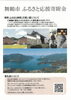 ふるさと納税について「「ふるさと寄付金申請書」当館にも設置しています❕」