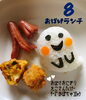 今日のお楽しみ給食♪「おなかいっぱい☆*。」