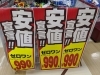 「仮面ライダーゼロワンの子供用運動靴が激安販売中！」