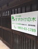 この看板が目印です「【受験対策】内申点を上げるための４つのポイント（５）」