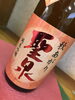 秋あがり1200円（税別）「秋あがり発売❗️」