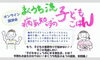 「【センター北のうんち薬局 漢方ハタ薬局～まくうち流　病気にならない子どもごはん【オンライン講演会】～下痢 ・便秘・腰痛・膝痛・ 坐骨神経痛・自律神経・睡眠・後鼻漏・片頭痛・生理痛・うつ・不安 漢方相談 都筑区」