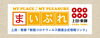 まいぷれ上田・東御「 上田市を中心に新型コロナウィルス感染に関する情報をお伝えしています」