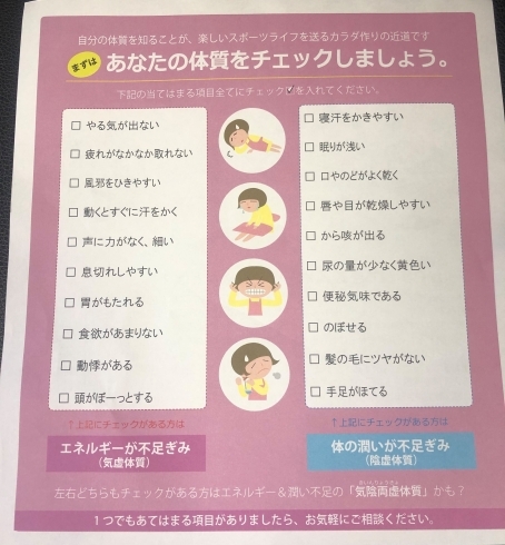 あてはまるかな？「暑くなった今の時期におすすめ【行徳・浦安エリアで本格漢方相談♪】」