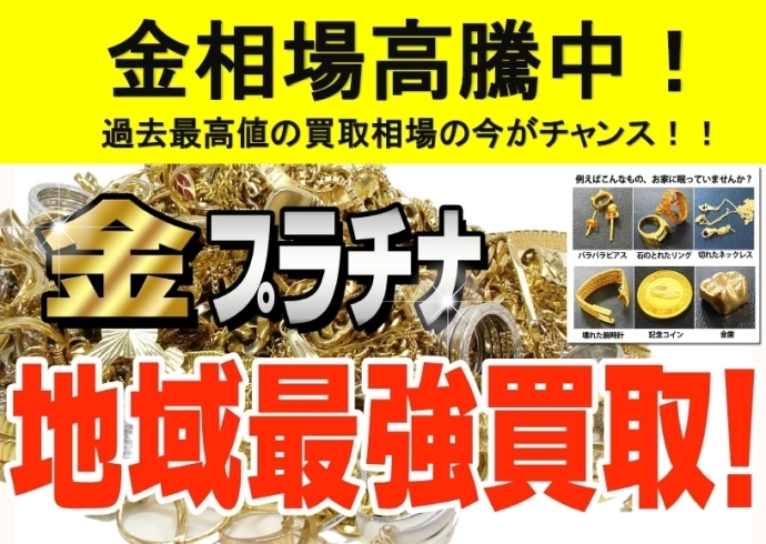 全国210店舗 ブランド買取 質預かり大黒屋質宮崎一の宮店 ブランドバッグ 時計 ロレックス オメガ カルティエ シャネル ヴィトン エルメス ダイヤモンド お酒 宝石 金 プラチナ 金券 高価買取 1番高く買取 都城 延岡 日南 チケット ブランド 買取