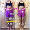 「期間限定キャンペーン✨残り！2日！まだ間に合います(´｡✪ω✪｡｀)✨バンテージデトックス！で強デトックスしましょう✨✨」