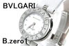 「【ブルガリ B-ZERO1】ジュエリーのような腕時計・ビーゼロワンの魅力とは？【かんてい局亀有店】葛飾区・足立区・江戸川区・松戸市」