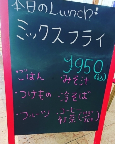 「本日のランチ」