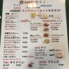 【テイクアウト】ランチ・ディナーのカレーセット