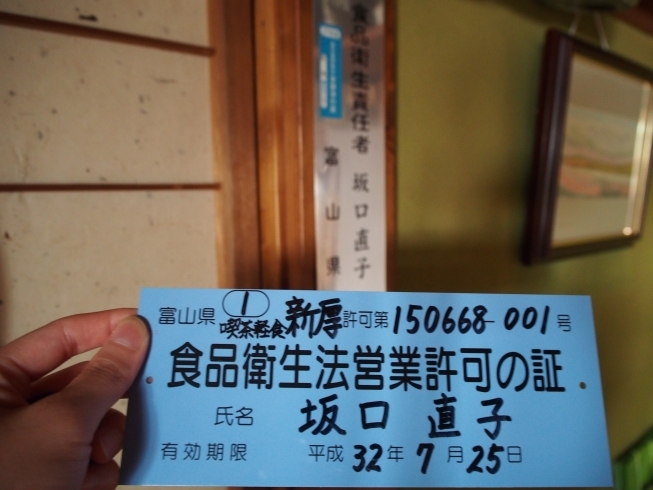 「２５日（火）は臨時休業です。」