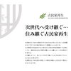 「【古民家をリノベーションしたい✨】﻿」