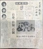 「日星の歴史をふりかえる（４） 」