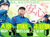 「【警備STAFF】＜週3～OK＞誰でも高日給スタート♪週払いも◎[正社員登用]積極実施中！」