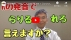 Rの音でらりるれろ 船橋市の英語専門スクール ステップワールド英語スクール ステップワールド英語スクールのニュース まいぷれ 船橋市