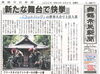 「【舞鶴市民新聞・発行案内】 8/21(金) 第3439号 [カラー版]」