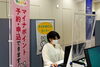 「『マイナポイントの予約・申込のお手伝い（浦安市）』」
