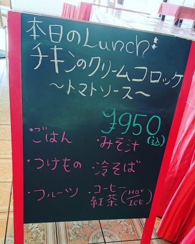 「本日のランチ」