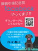 「引揚記念館Facebookやってます！」