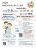 「「ハッピーマタニティフェスタinいちかわ」開催されます‼（１０組限定ですよ）」
