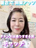 インスタ画像「チャンスは通りすぎる前にキャッチ　前髪アップどうかな？」