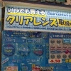 ソフトコンタクトレンズがドンキでいつでも買える時代になりました！