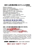 ご一読くださいませ.....。「今だからこそ！あらためて”ほぐし屋本舗”のコロナ対策をご一読下さい！」