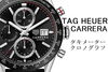「【タグホイヤー】定番カレラ・タキメータークロノグラフ（キャリバー16）の魅力【かんてい局亀有店】葛飾区・足立区・江戸川区・松戸市」