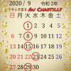 定休日のお知らせ☆「9月の定休日のお知らせ☆」