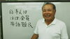 「日本人はほぼ全員英語難民！　解決策はそこにある　その（１）　【本千葉駅すぐの英語スクール】」