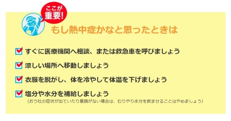 センター北のうんち薬局 漢方ハタ薬局 熱中症予防は筋トレで 下痢 便秘 腰痛 膝痛 神経痛 自律神経 睡眠 後鼻漏 ハタ薬局のニュース まいぷれ 横浜市都筑区