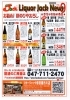 市川市内無料配達中 旬のお酒 ひやおろし 特集 市川で美味しいワイン 日本酒を買える酒屋リカージャック市川店へ リカージャック原田屋 市川店のニュース まいぷれ 市川市