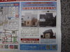 ローコスト住宅高気密高断熱仕様「リビングしまねに掲載されています」
