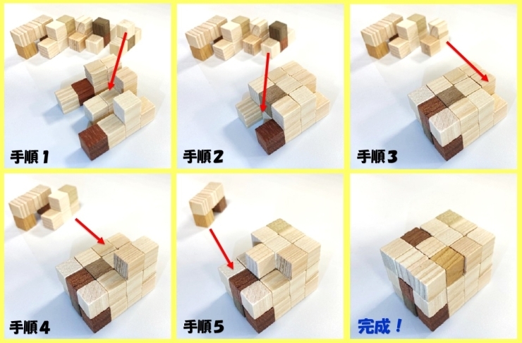 平面にも立体にも組める不思議な木工パズル第２段－③「立体にも平面にも組める木工パズル！第２段－③（全５種類）組み立て手順」