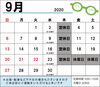 「8月もありがとうございました。」