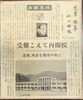 「日星の歴史をふりかえる（１） 」