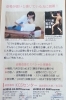 「姿勢改善スペシャル体験会」