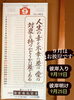 お彼岸です「９月はお彼岸です。斐川町 仏壇」