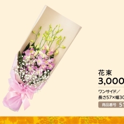 9月のオススメ 誕生花はデンファレ 花キューピット富山支部のニュース まいぷれ 高岡市