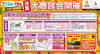 9/12・13は久留米リサーチパークへ★「九州三菱自動車 決算大商談会開催！ in久留米リサーチパーク」