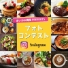 まいぷれ周南 フォトコンテスト 2020年 秋！！「まいぷれ周南 フォトコンテスト 2020年 秋【周南市・下松市・光市】」