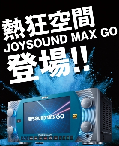 「無料カラオケ【葭川公園駅徒歩5分　持ち込み自由なセルフスナック♪　JOYSOUND MAX GO導入店！】」