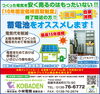 ダテパー9月号「ダテパー9月号のご案内」
