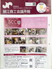 鯖江商工会議所報2020年９月号（表紙）「「鯖江商工会議所報」9月号の会員わくわくサービス券をご活用下さい！」
