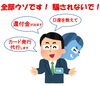 マイナポイントに乗じた詐欺にご注意下さい!「9月1日よりマイナポイントが始まりました。マイナンバーカードに乗じた詐欺にご注意下さい!」