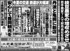 「北近畿経済新聞９月１日付を発行」