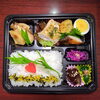 幕の内弁当「５月3日のお弁当」