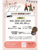 「赤パーの11月イベント情報をご紹介します📣」
